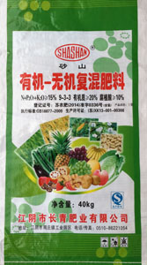 有機(jī)-無(wú)機(jī)復(fù)混肥料