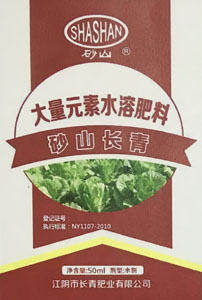 水溶性肥料